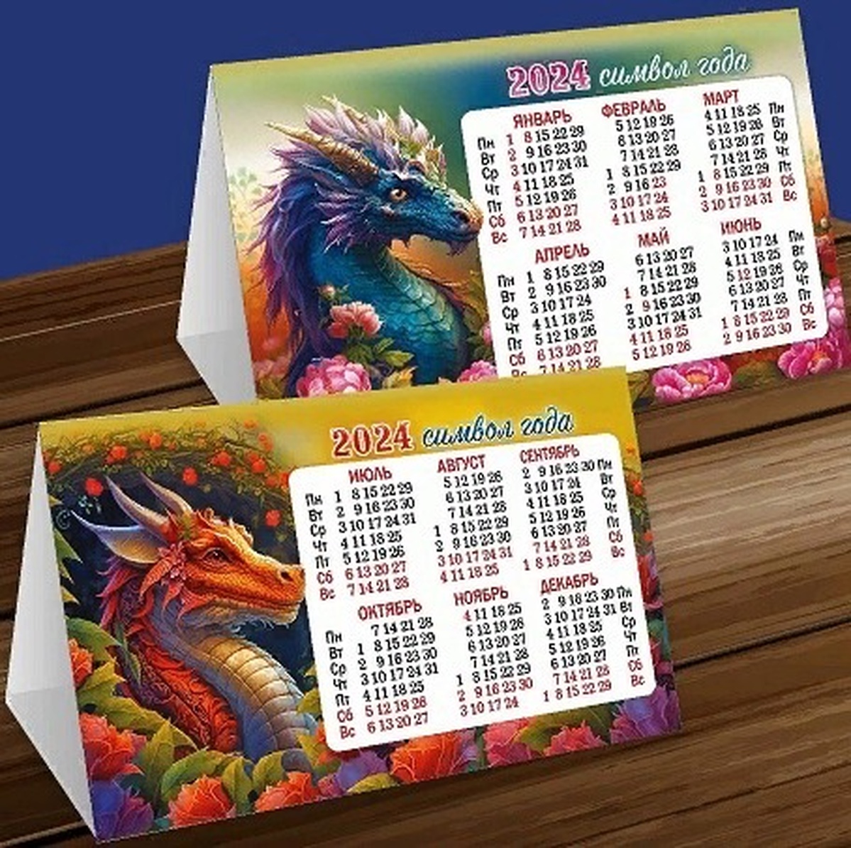 Календарь домик 2024 год. Календарь домик 2024. Календарь настольный домик 2024. Календарь домик 2024 распечатать. Настольный календарь домик на 2024 год с драконом.