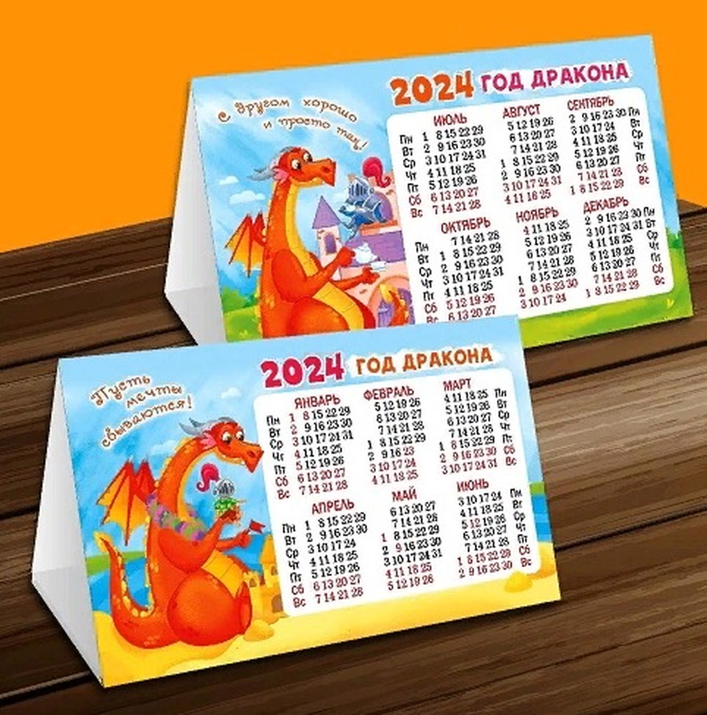 Календарь домик 2024 год